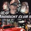 Midnight club ii pc boxart