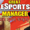 Esport 800