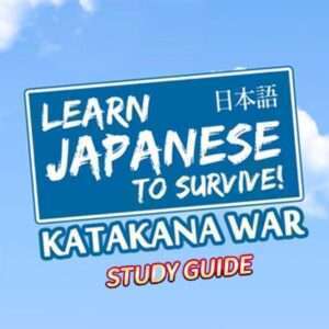 Katakanastudy800