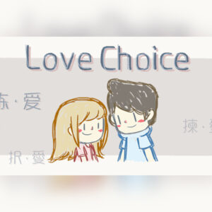 lovechoice2