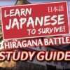 Studyhiragana800
