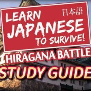 Studyhiragana800